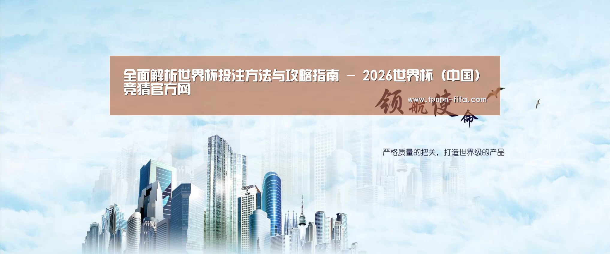 世界杯下注公司