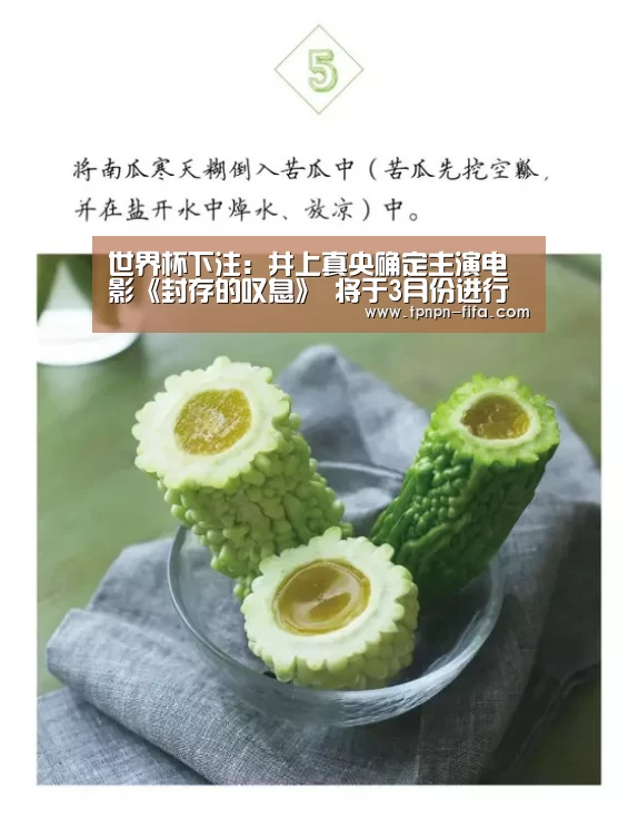 世界杯下注:井上真央确定主演电影《封存的叹息》 将于3月份进行拍摄(图2) 世界杯投注网