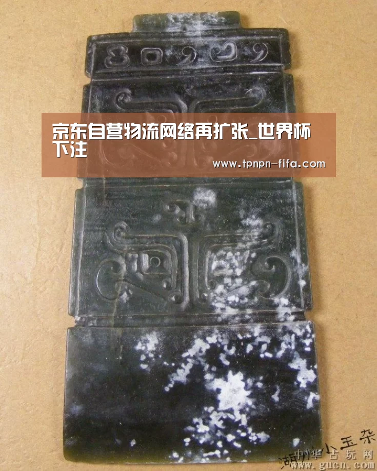 世界杯下注