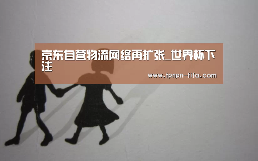 世界杯投注网