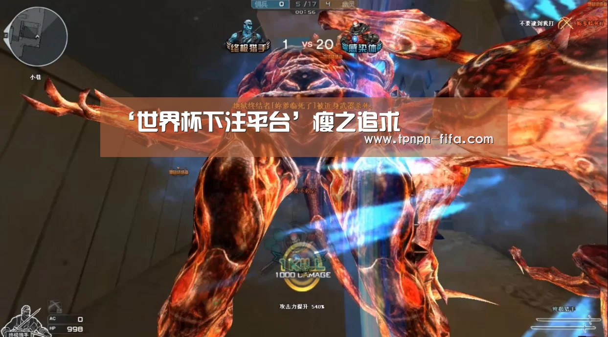 ‘世界杯下注平台’瘦之追求(图3) 世界杯投注网