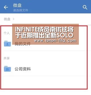 INFINITE成员南优铉将于近期推出全新SOLO专辑_世界杯下注(图2) 世界杯投注网