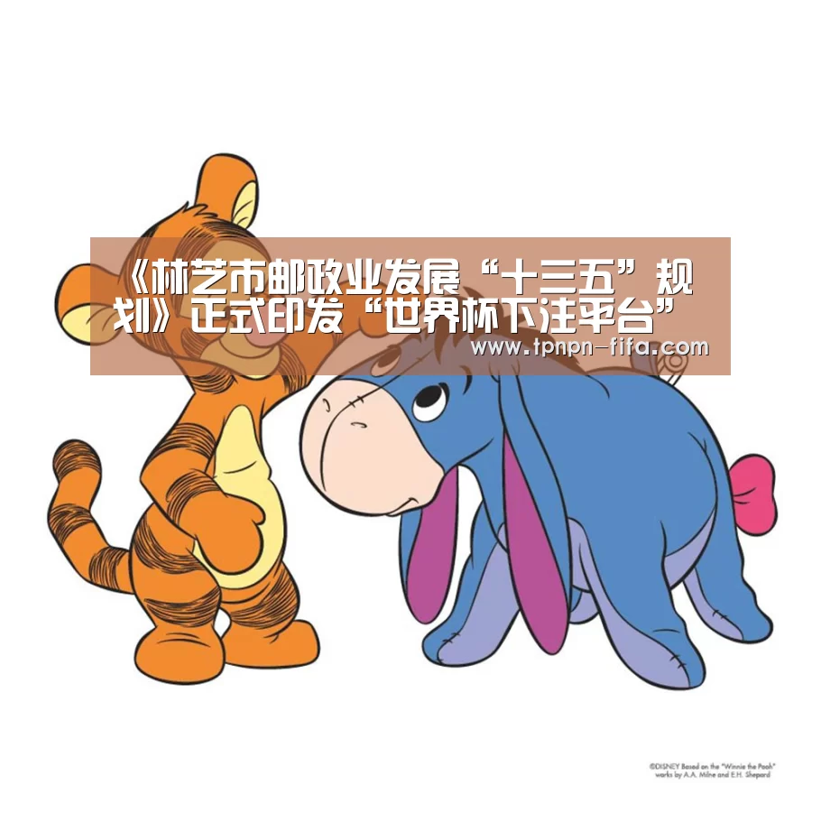 世界杯下注