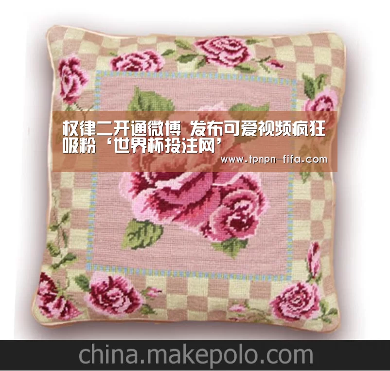 权律二开通微博 发布可爱视频疯狂吸粉‘世界杯投注网’(图1) 世界杯下注平台