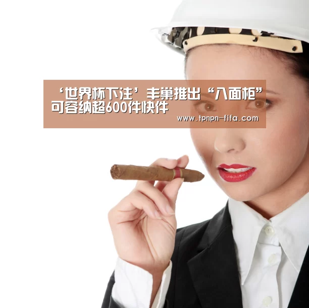 世界杯投注网