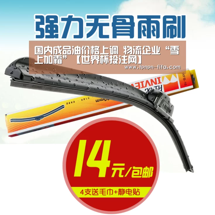 世界杯下注平台