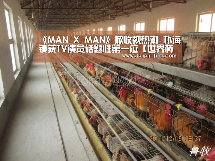 《MAN X MAN》掀收视热潮 朴海镇获TV演员话题性第一位【世界杯下注】(图2) 世界杯下注