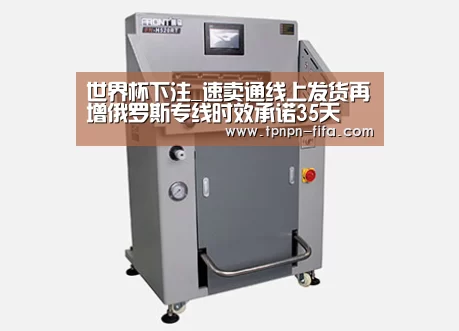 世界杯下注_速卖通线上发货再增俄罗斯专线时效承诺35天(图2) 世界杯下注