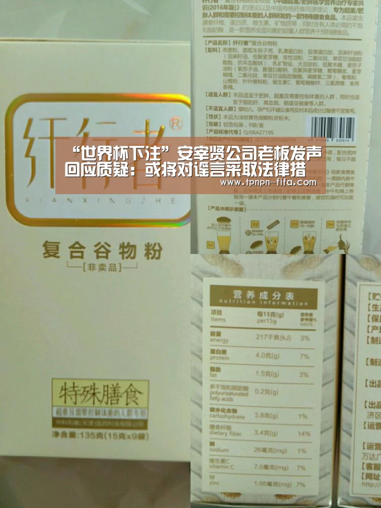 “世界杯下注”安宰贤公司老板发声回应质疑:或将对谣言采取法律措施(图2) 世界杯投注网