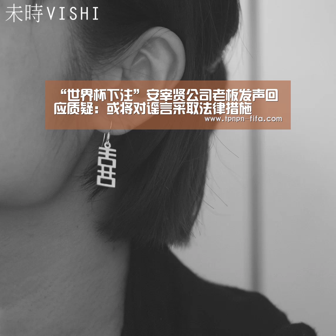 “世界杯下注”安宰贤公司老板发声回应质疑:或将对谣言采取法律措施(图4) 世界杯下注平台