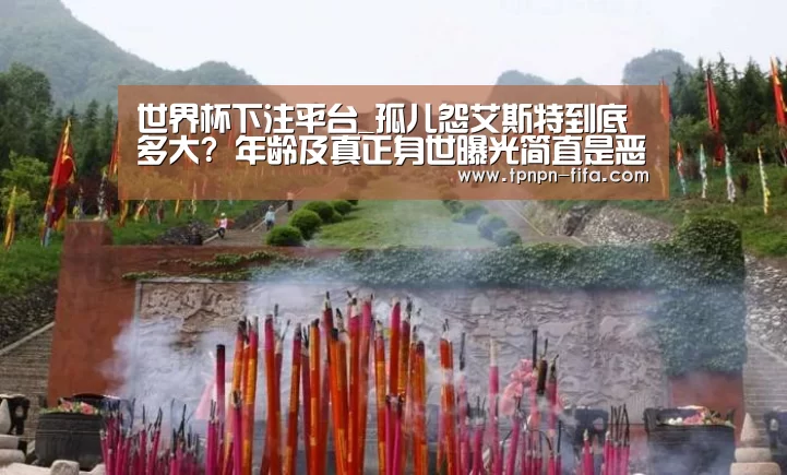 世界杯下注