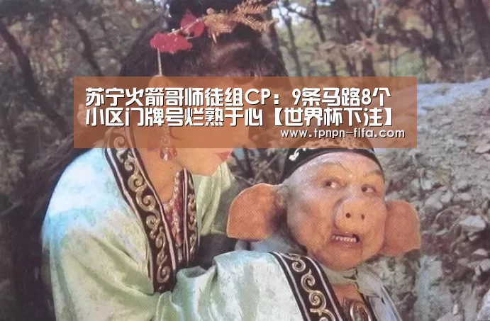 世界杯投注网