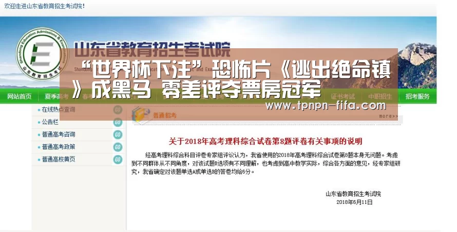 世界杯投注网